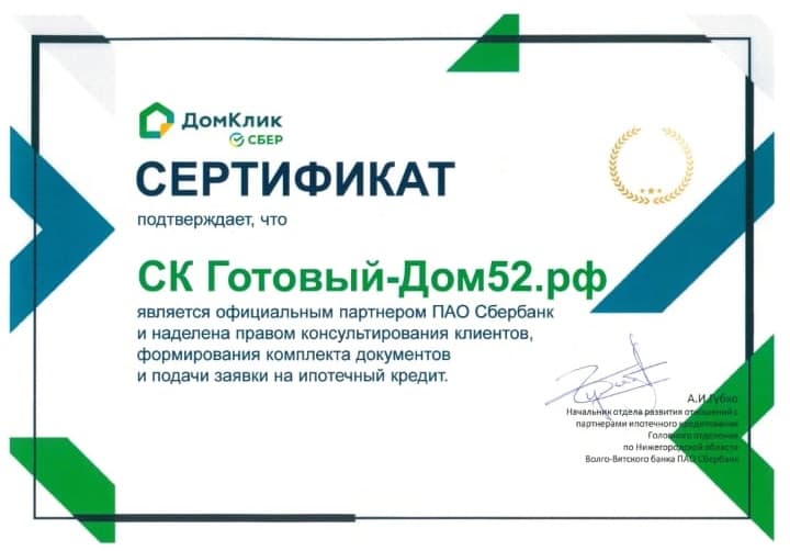 Ипотека Ипотека